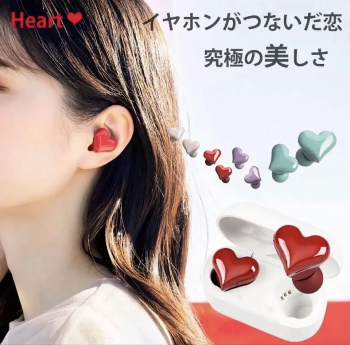 【新品/未使用】Heart Buds(レッド)ハート型 ワイヤレスイヤホン yh8
