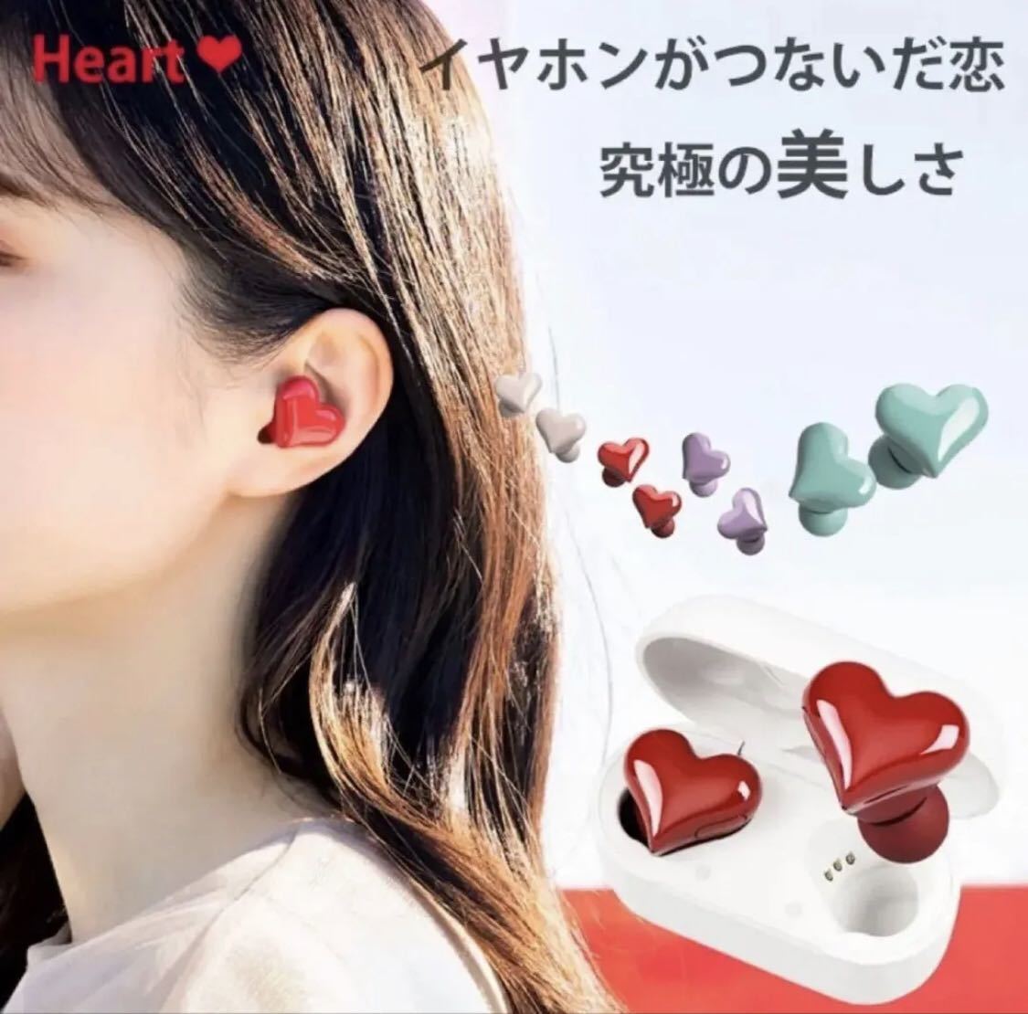 新品/未使用】Heart Buds(レッド)ハート型 ワイヤレスイヤホン yh10｜PayPayフリマ