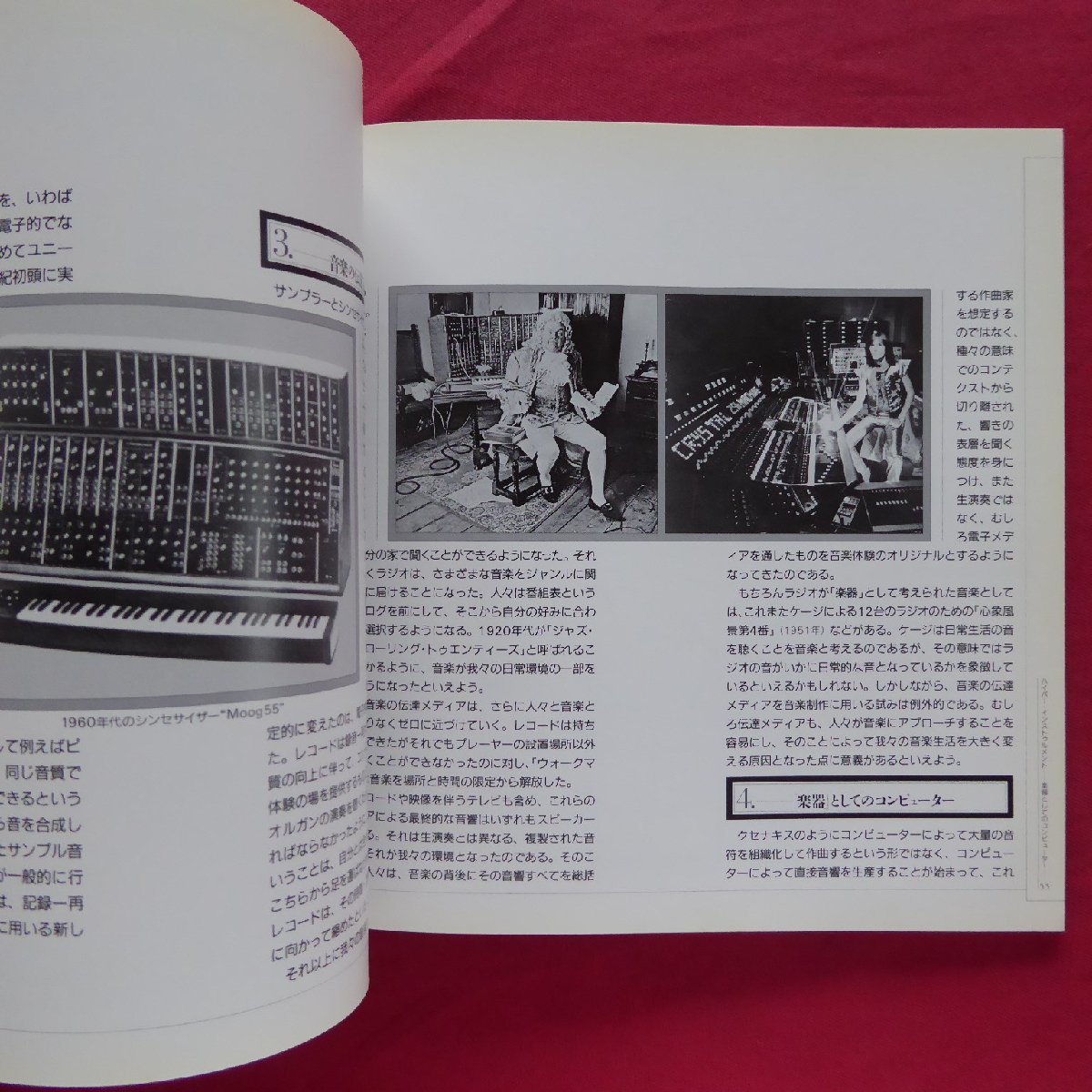 11【音のデザイン-楽器とかたち/1995年第3版・INAX】皆川達夫:楽器のシンボリズム-装飾とかたち/ピアノの生成と発達_画像9