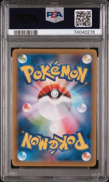 PSA10 カリンの信念 081/070 SR トレーナー ポケモンカード 2021 双璧