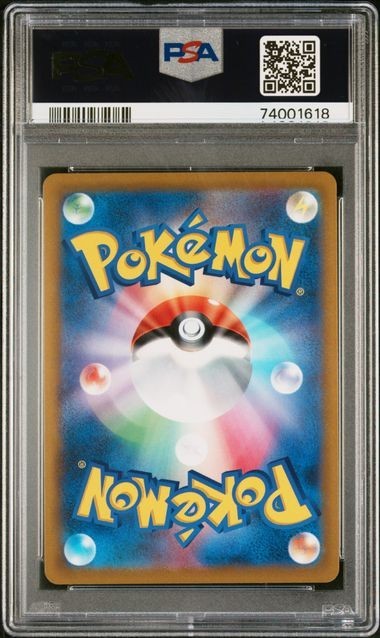 PSA10 ミミッキュVMAX 234/184 CSR ポケモンカード 2021 VMAX