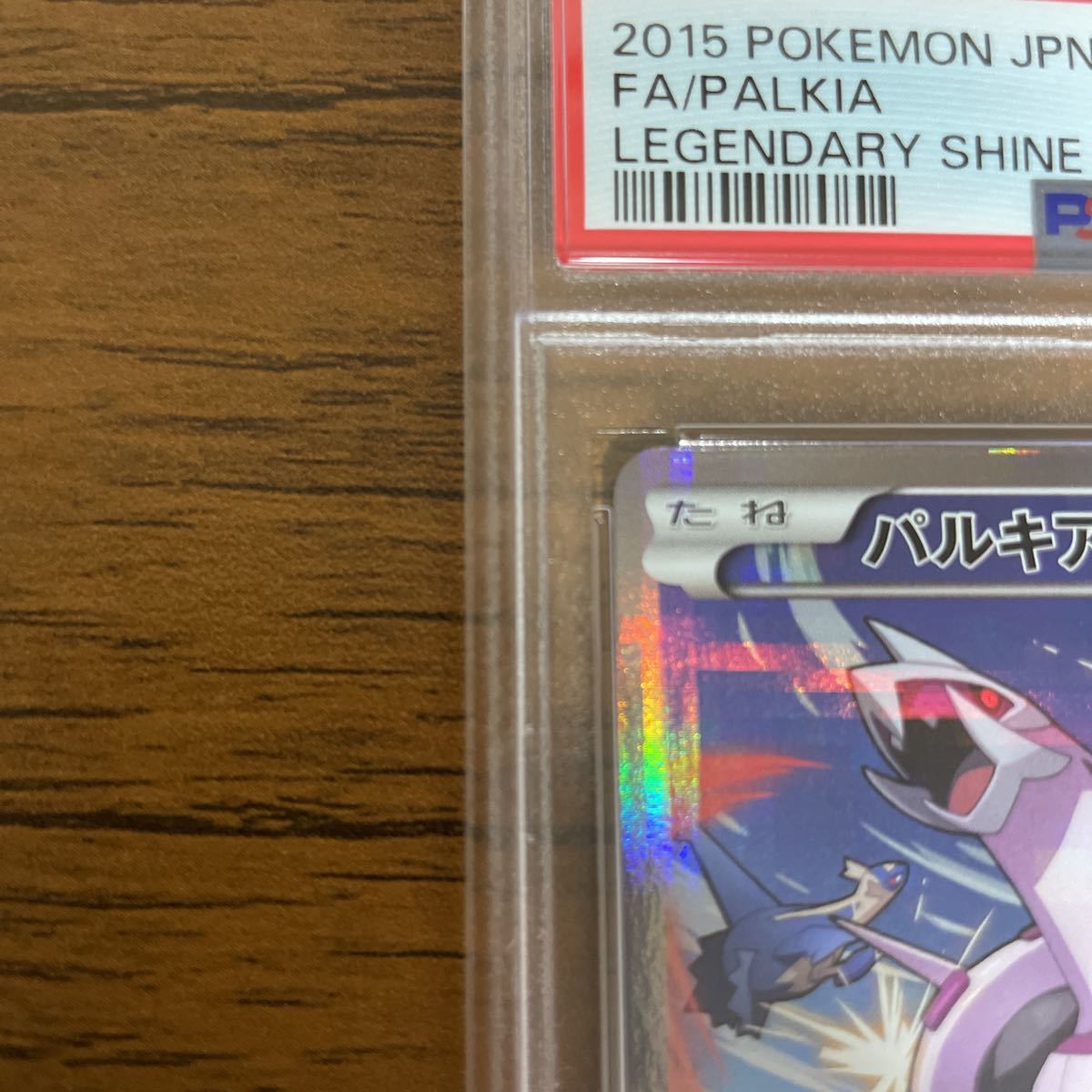 psa10鑑定済み パルキア 005/027 1ed 伝説キラコレクション」GEM-MINT