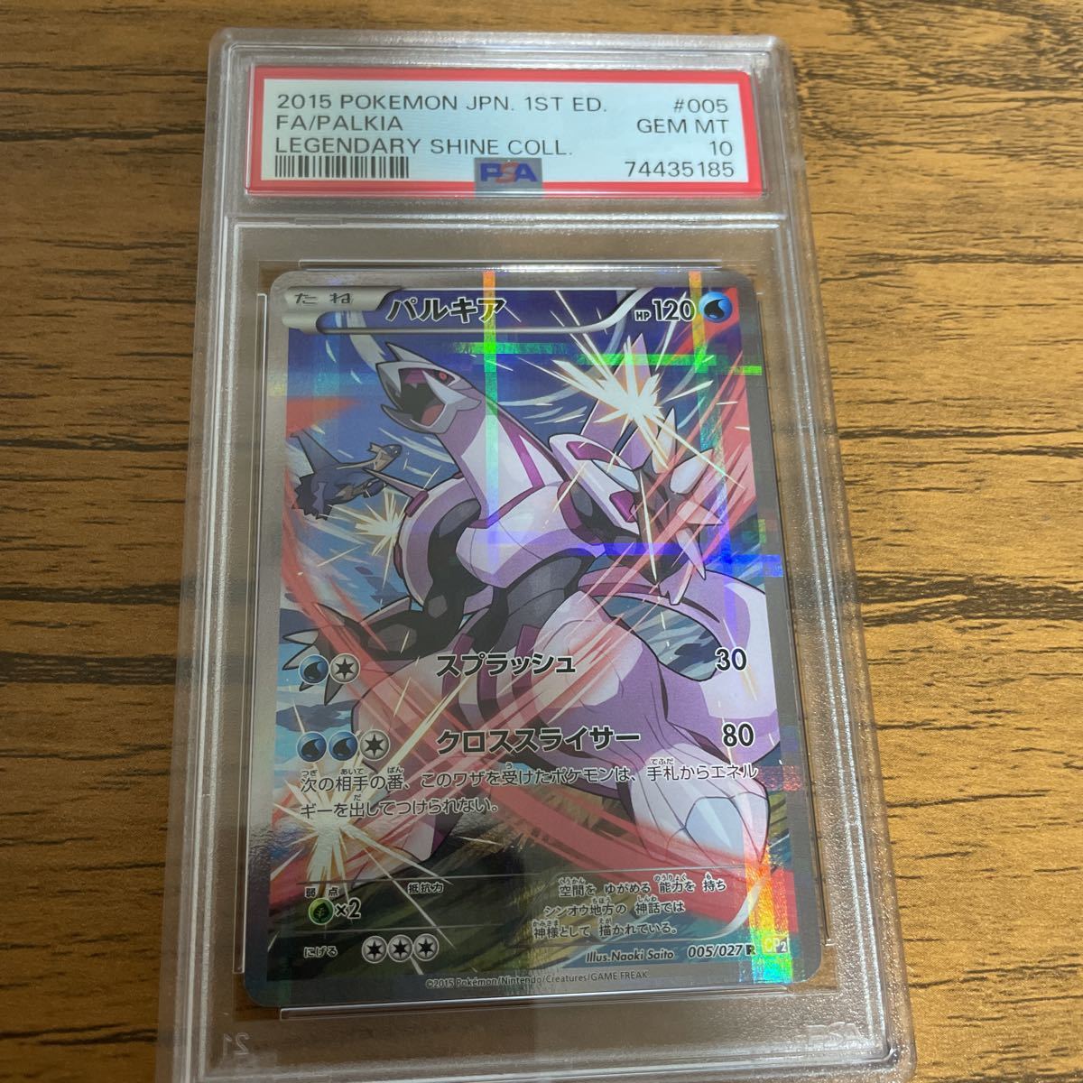 psa10鑑定済み パルキア 005/027 1ed 伝説キラコレクション」GEM-MINT