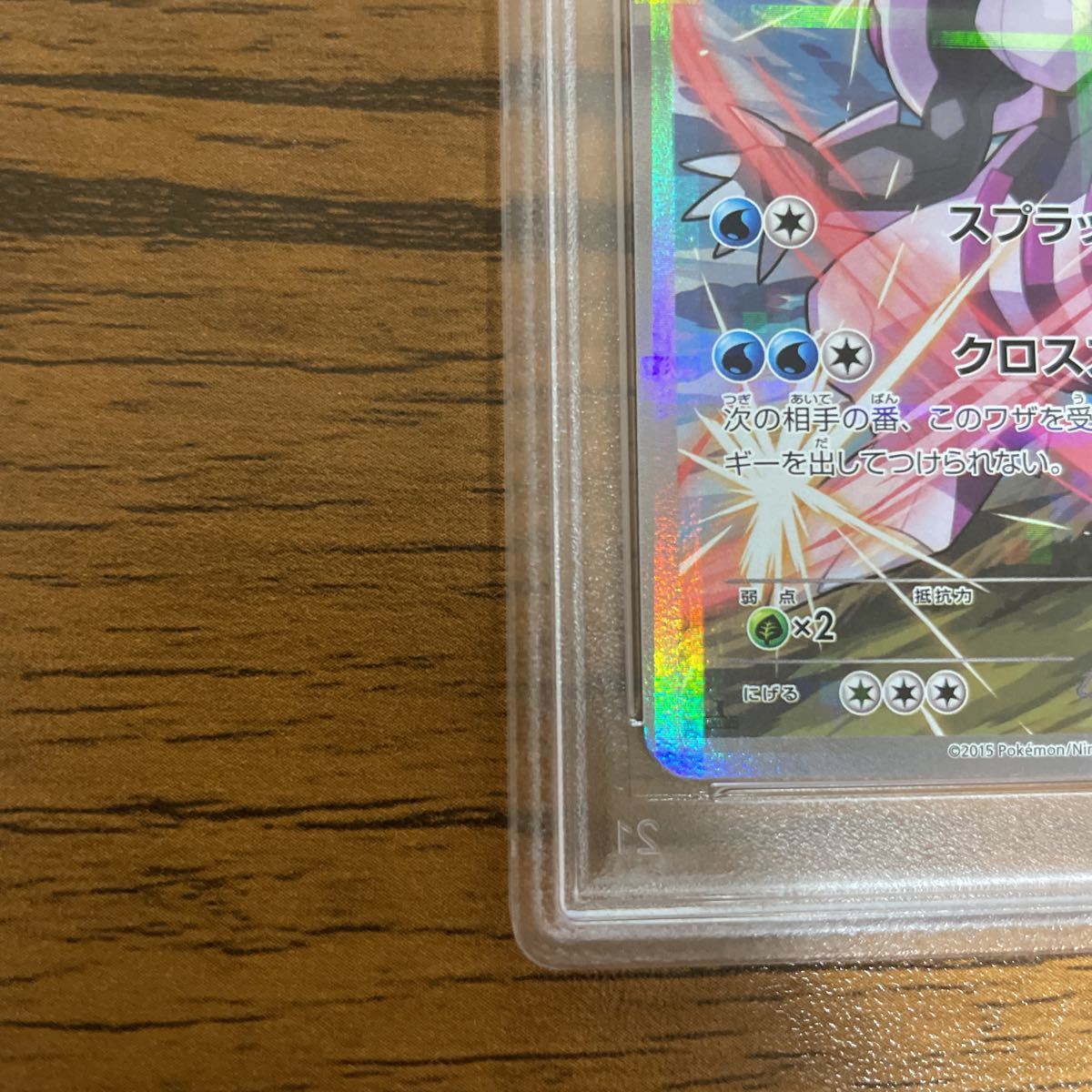 psa10鑑定済み パルキア 005/027 1ed 伝説キラコレクション」GEM-MINT