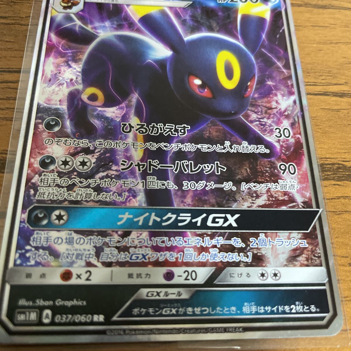 ブラッキーgx 037 060 rr ポケモンカード | anjale.lk
