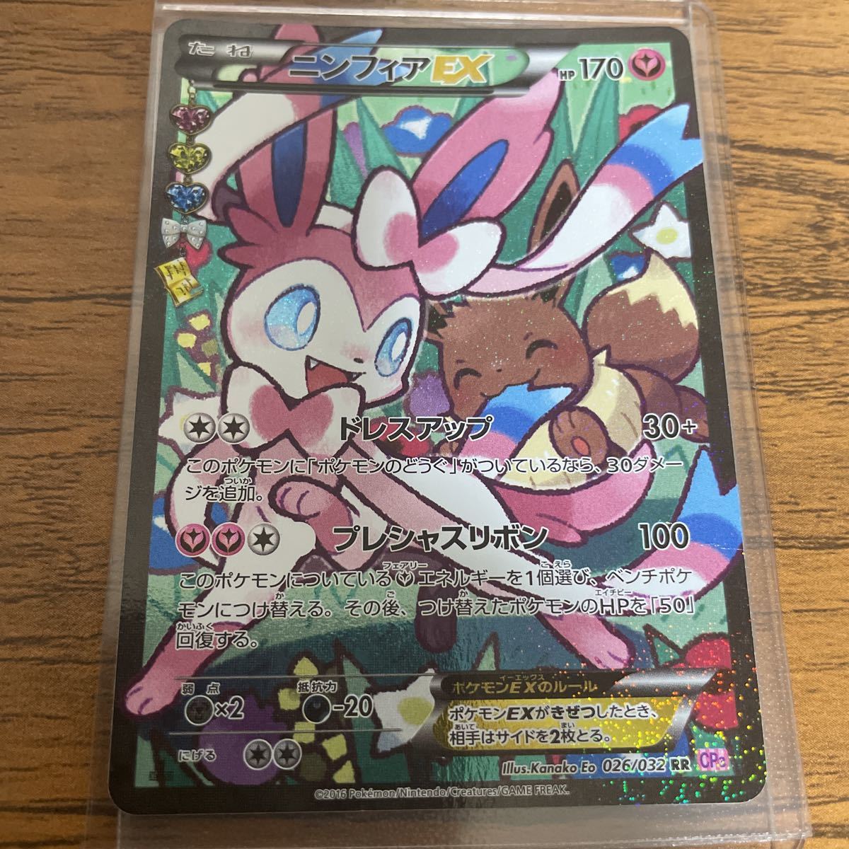 ニンフィアEX エラー版 ポケモンカード | cymmovil.com.co