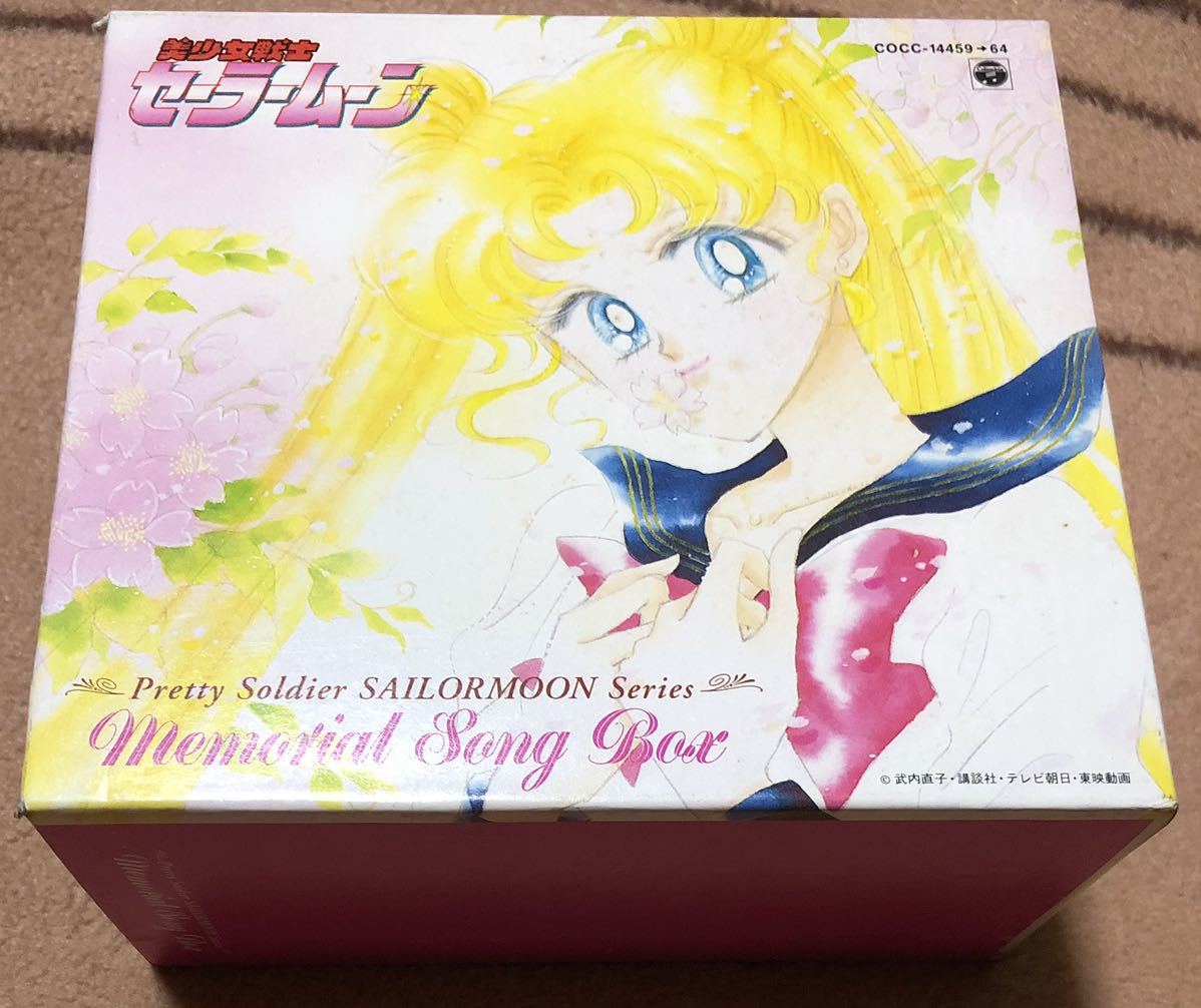 美少女戦士セーラームーンCD BOX6枚組メモリアルソングボックス