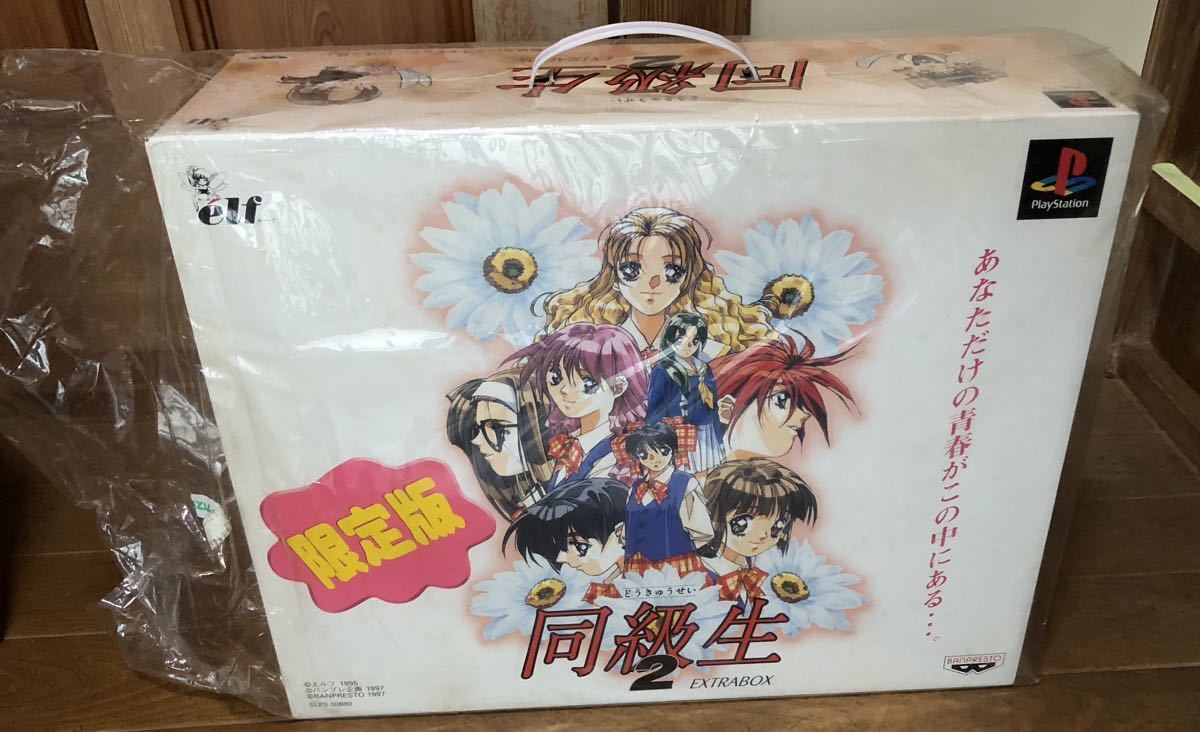 PSプレステ同級生2限定版EXTRA BOXフィギュア12体付(ゲーム