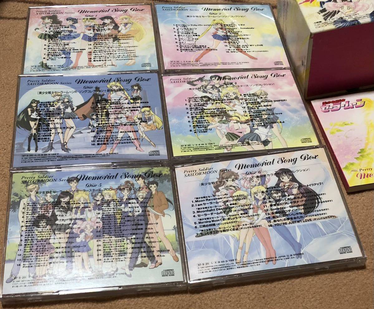 美少女戦士セーラームーンCD BOX6枚組メモリアルソングボックス