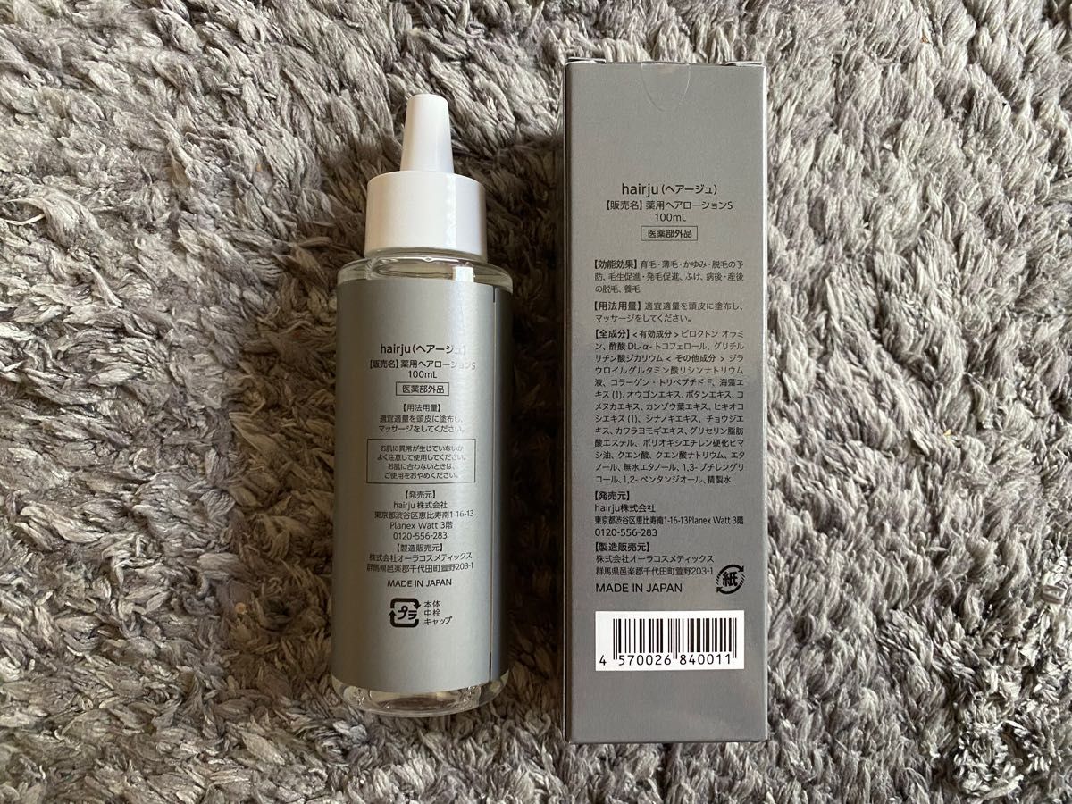 ヘアージュ 薬用ヘアローションS 100ml 3本 未開封-