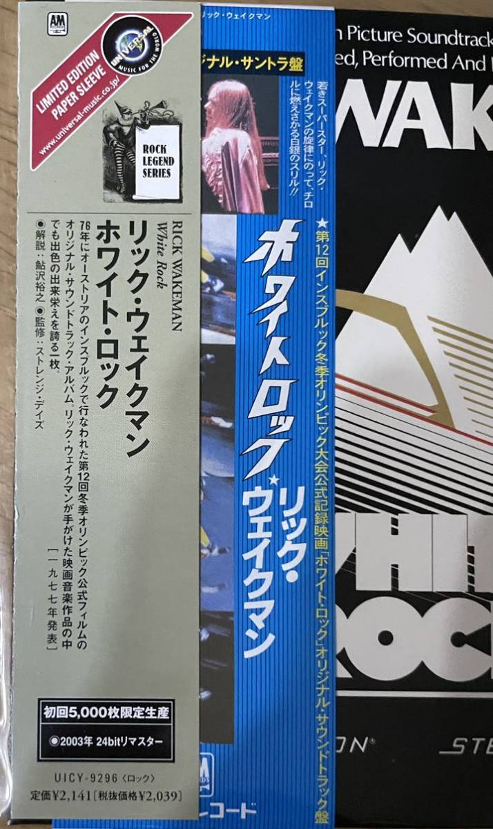 シール帯】「ラプソディ」リック・ウェイクマン 日本盤 旧規格 2枚組