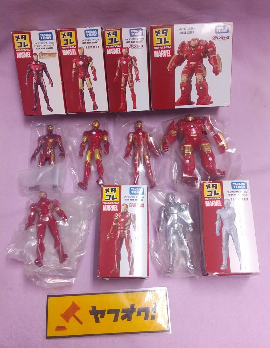 me octopus re Ironman figure die-cast Hulk Buster 6 body 