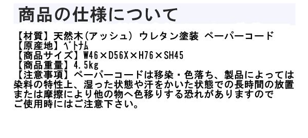 ペーパーコードチェア PCC-77 ブラウン_画像10