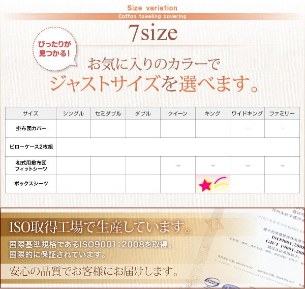 20色から選べるコットンタオル●Nuage● ボックスシーツ キング (ナチュラルベージュ)_画像9