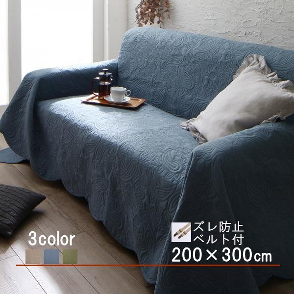 ≪超目玉★12月≫ 〈kilyta〉かけるだけでソファが変わるデザインソファカバー 200×300cm【グリーン】 ◆ズレ防止ベルト2個付き◆ ソファカバー ≪超目玉★12月≫ 〈kilyta〉かけるだけでソファが変わるデザインソファカバー 200×300cm【グリーン】 ◆ズレ防止ベルト2個付き◆ ソファカバー