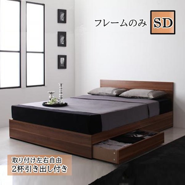  storage bed * bed frame only semi-double [Pleasat] simple modern design 