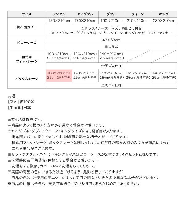 ボックスシーツ シングル 《ブルーグレー》 ramages 日本製 エレガントモダンデザインカバーリング_画像10