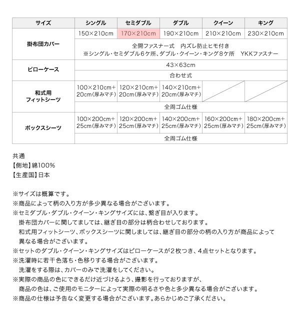 掛け布団カバー セミダブル 《バニラベージュ》 ramages 日本製 エレガントモダンデザインカバーリング_画像10