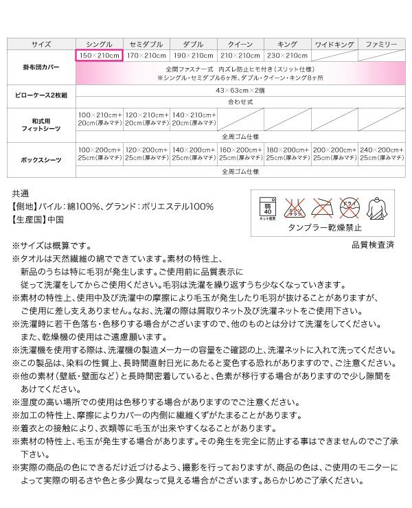 20色から選べるコットンタオル●Nuage● 掛布団カバー シングル (モカブラウン)_画像10