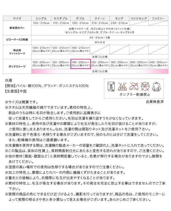 20色から選べるコットンタオル●Nuage● ボックスシーツ ダブル (ミッドナイトブルー)_画像10