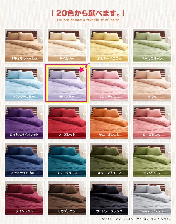 20 color from is possible to choose cotton towel *Nuage*. futon cover King ( lavender )