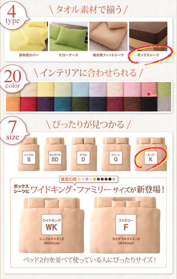 20色から選べるコットンタオル●Nuage● ボックスシーツ キング (ローズピンク)