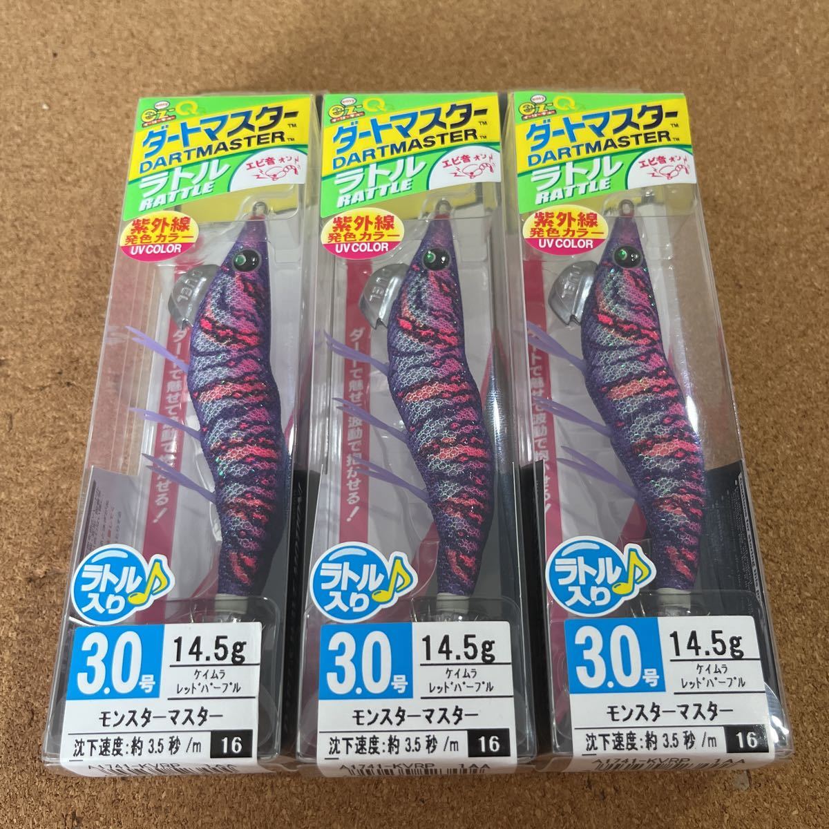 デポー ダートマスター エギ 3個セット DUEL(デュエル) ルアー エギ EZ-Q ダートマスター ラトル 3.5号 重量:19g A1747-BLBI-ブルー夜光ボイル パタパタ
