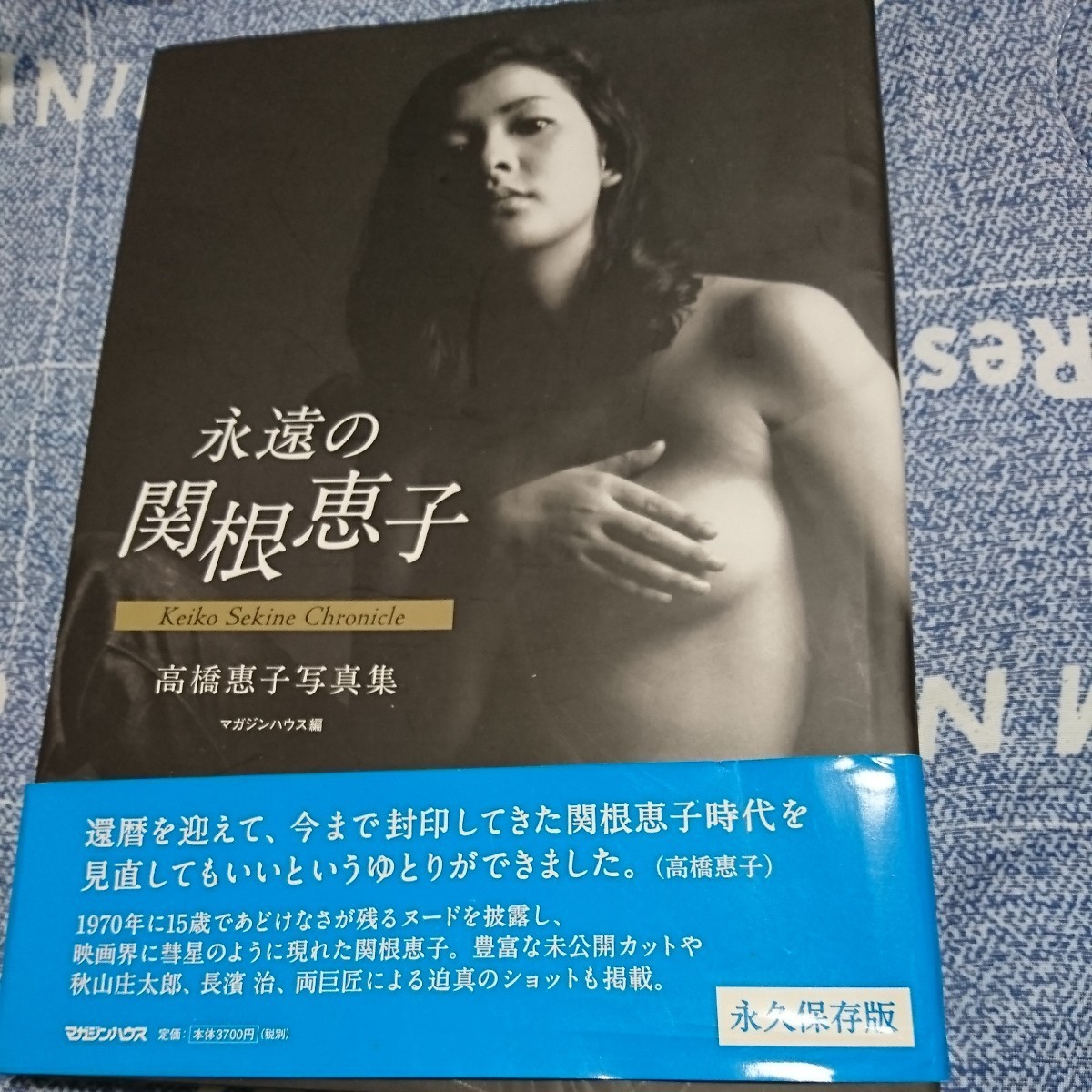 高橋恵子nude高橋恵子 