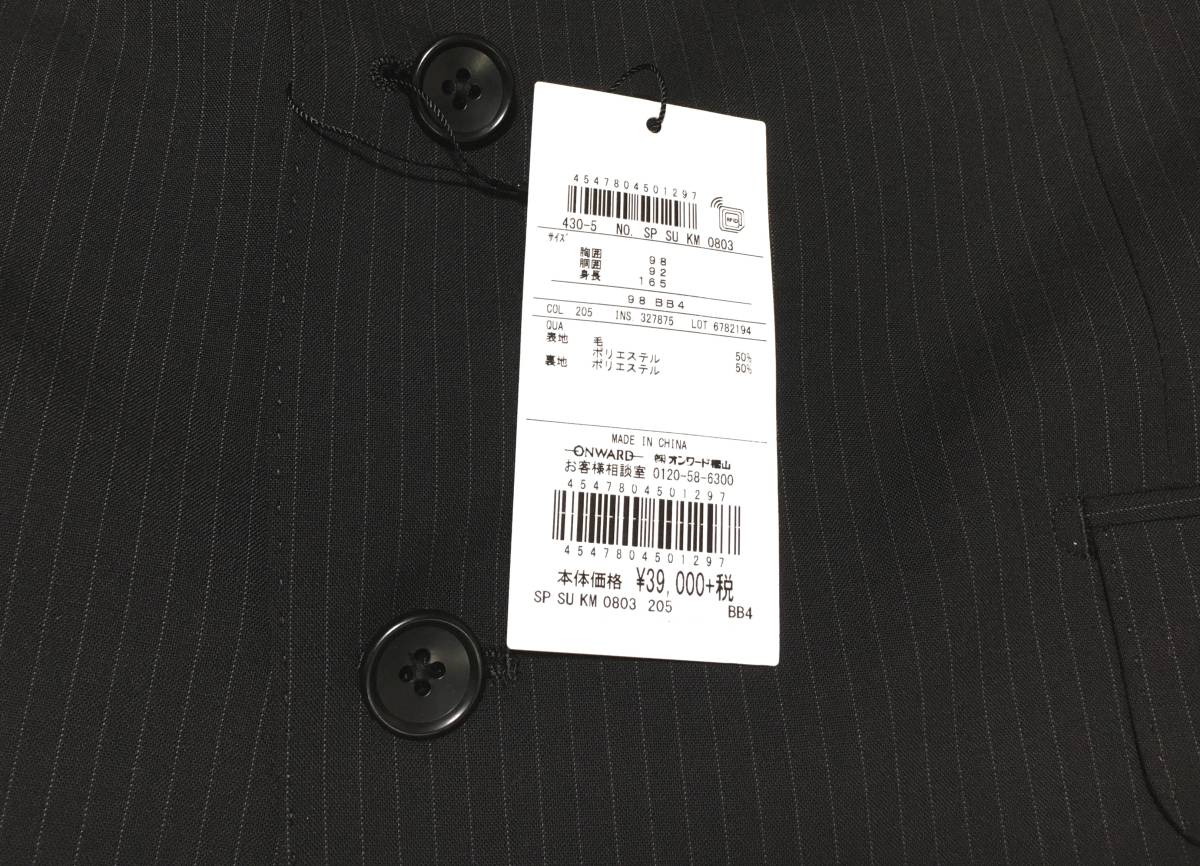 ONWARD SPEZZATO MACKENZIE　ウール混 スーツ　ESSENZANO　BB4　ブラックストライプ　オンワード　定価42.900円_画像8