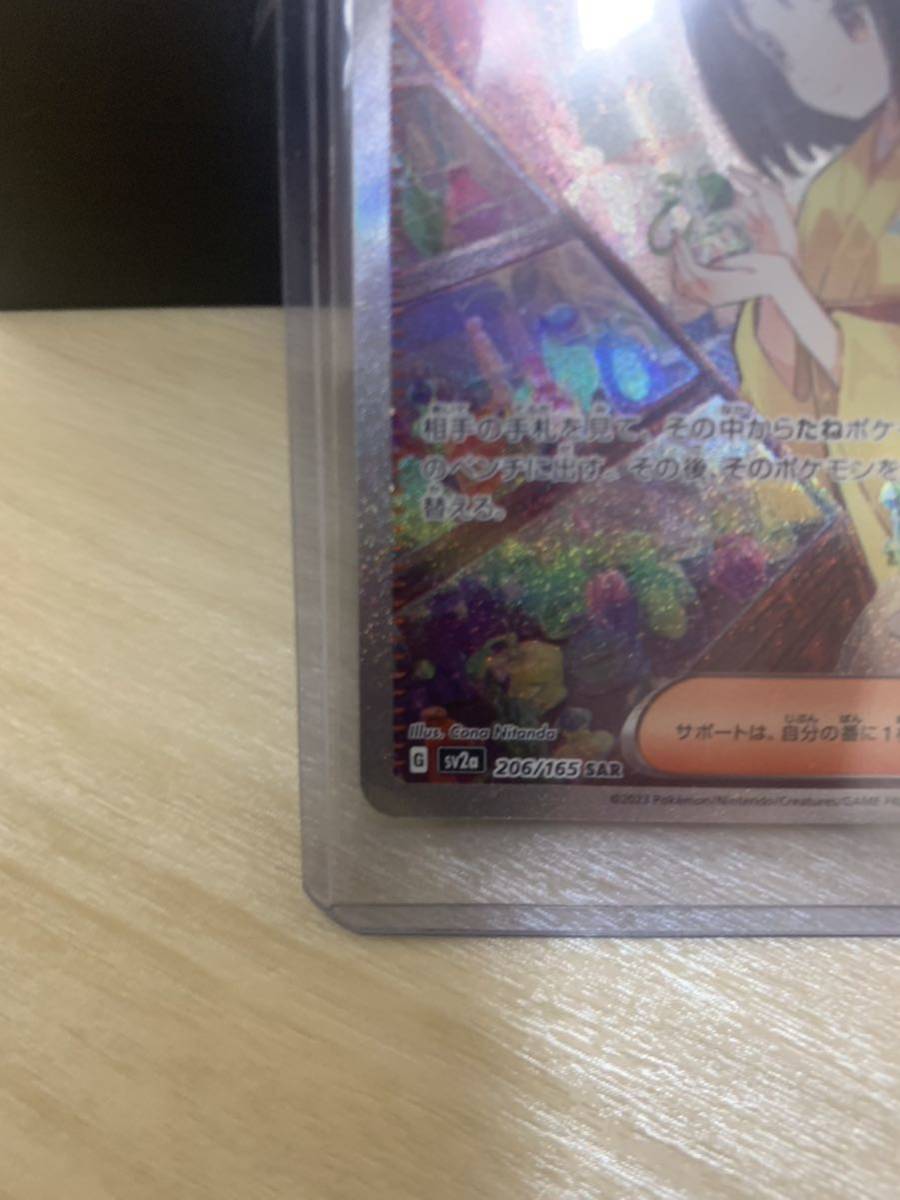 ポケモンカード 151 エリカの招待SAR ポケモンカード 151 エリカの招待SAR