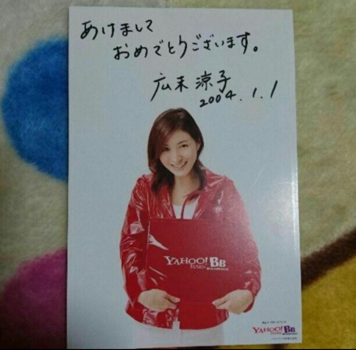Редкий Ryoko Hirosue новогодний карта Yahoo! 2