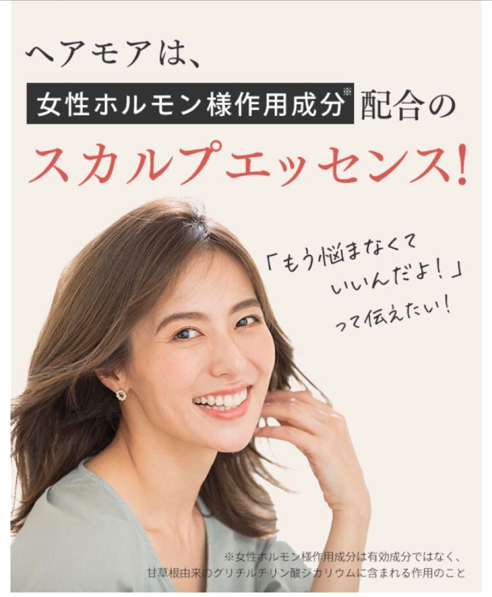ヘアモア 薬用ヘアローション詰め替え用 120ml|PayPayフリマ