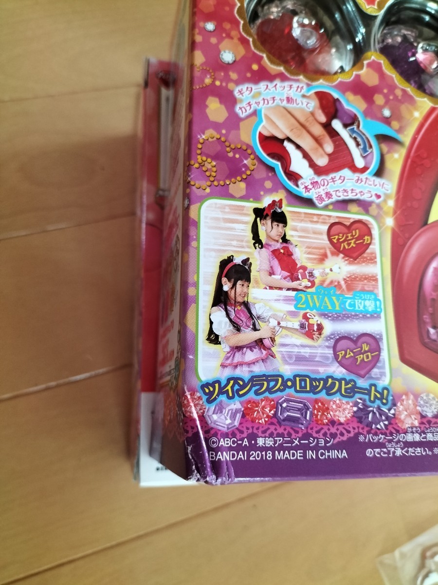 おまけ付き 未開封 HUGっと!プリキュア ツインラブギター キュア おまけ付き 未開封 HUGっと!プリキュア ツインラブギター キュア