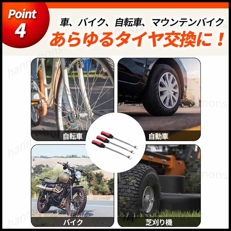 品質が 新品 タイヤレバー タイヤ交換 リムプロテクター 車 バイク