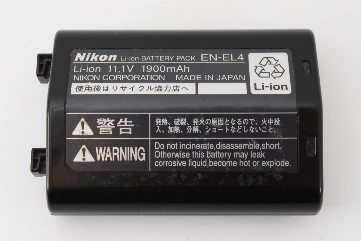 稀少バッテリー ニコン Nikon EN-EL4 純正バッテリー 【H43A】 ♯A3764