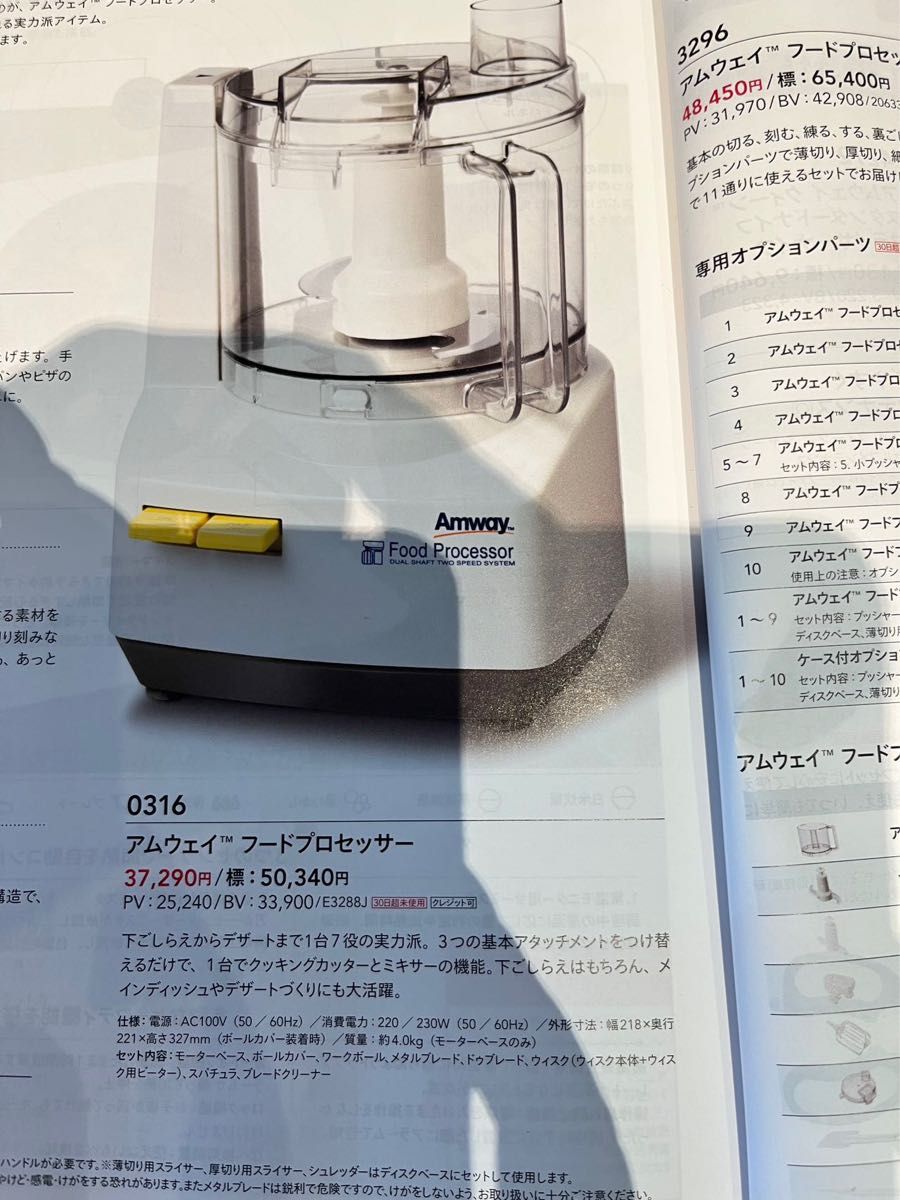 値段交渉オッケーお気軽にメールください)Amway アムウェイフード