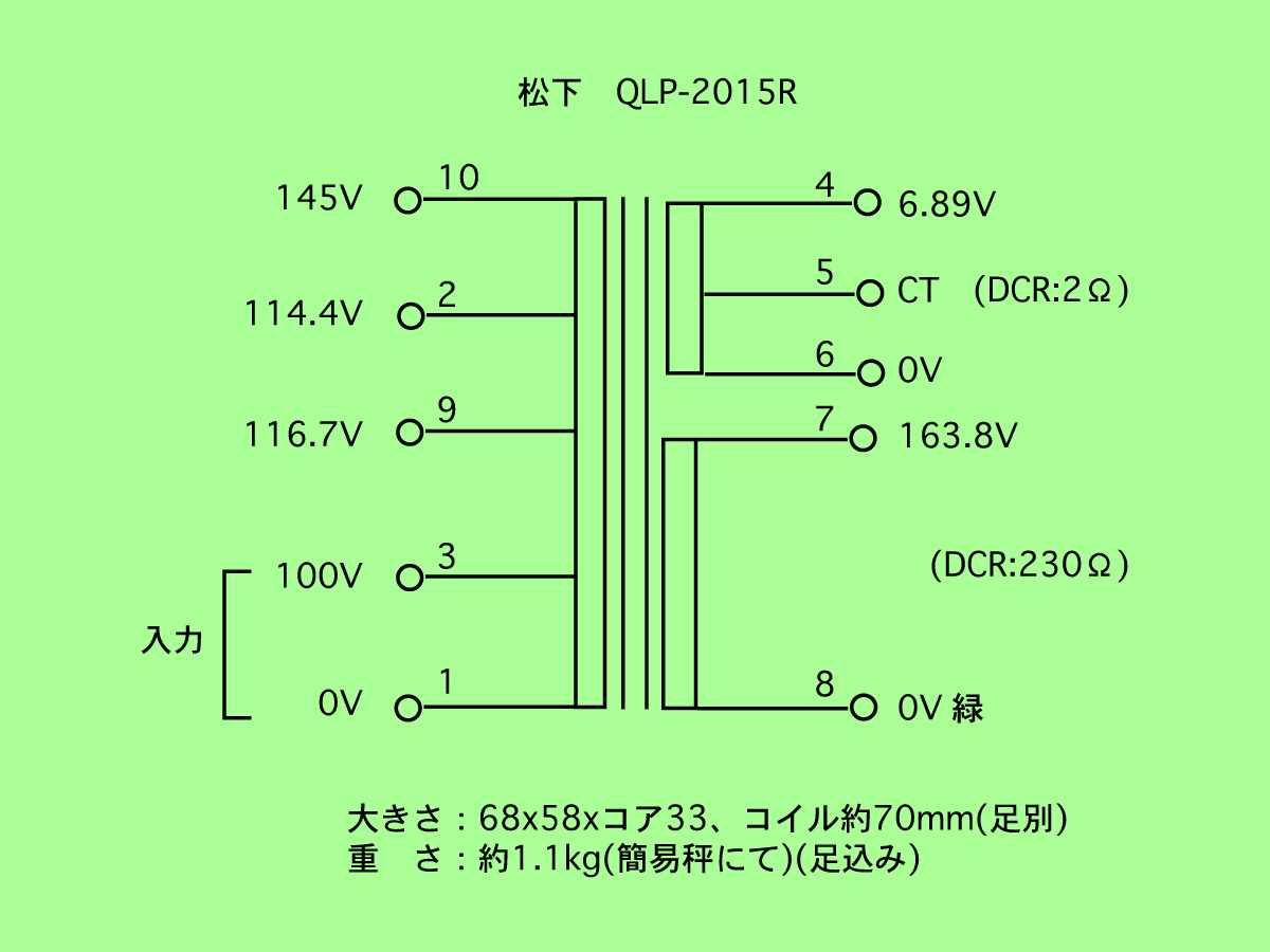 クロネコ60サイズ。松下製球用電源トランスPT-2015R中古、150v60mA(DC)程? 動作確認＆絶縁試験済み！_画像7