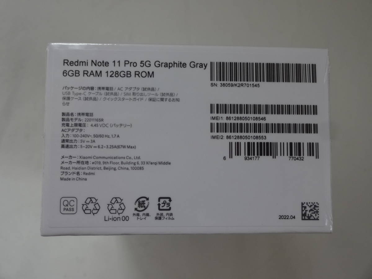 未開封新品】Xiaomi Redmi Note 11 Pro 5G SIMフリースマートフォン