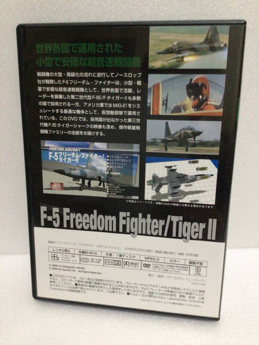  prompt decision! DVD cell version F-5 freedom * Fighter Tiger Ⅱ free shipping!