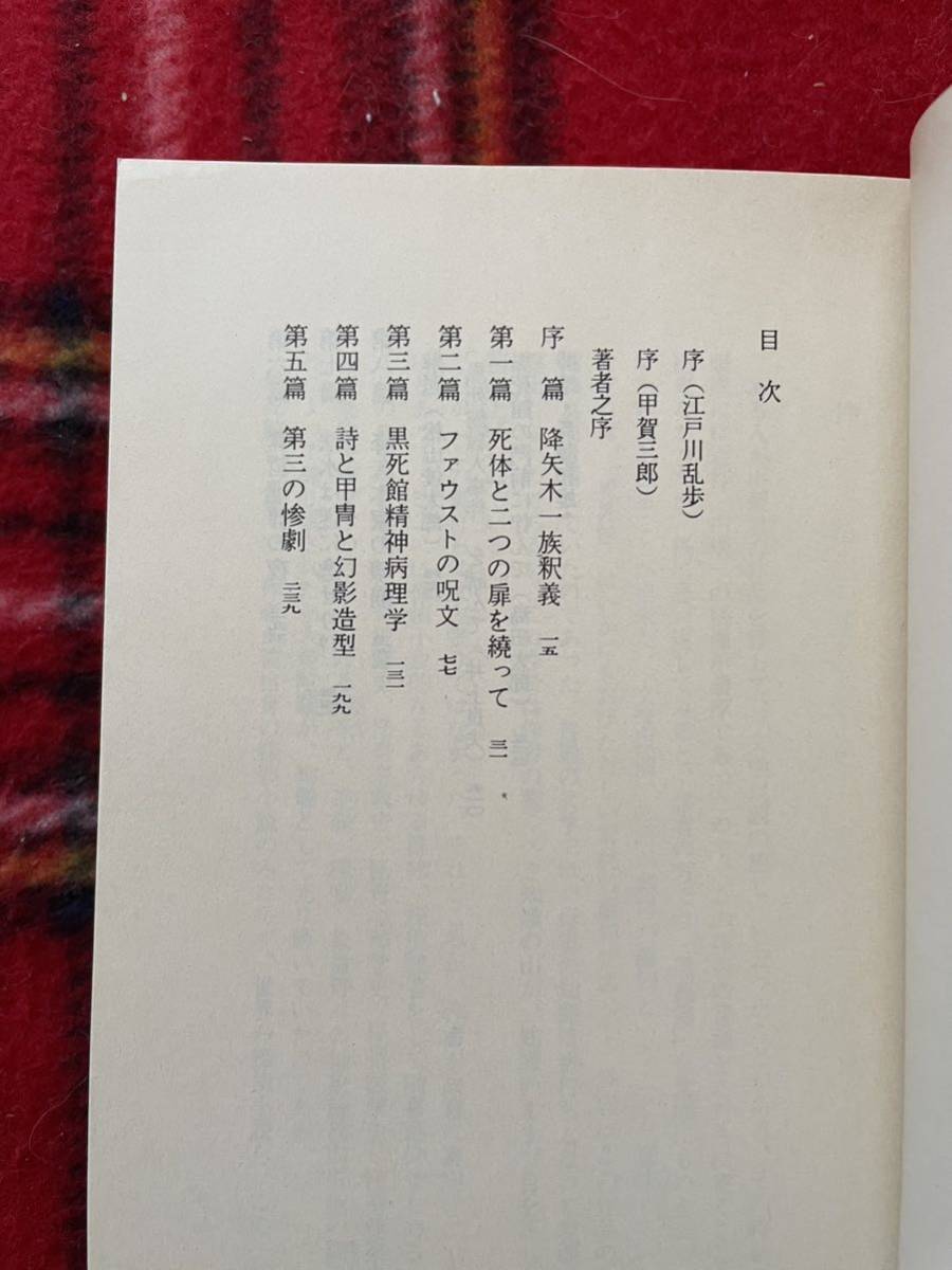  настоящее время образование библиотека Oguri Musitaro . произведение выбор [ чёрный . павильон . человек . раз ]..: Matsuyama . Taro ..:. глициния мир самец общество мысль фирма 