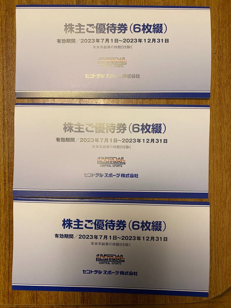 最新 セントラルスポーツ株主優待券 18枚 送料無料 | www