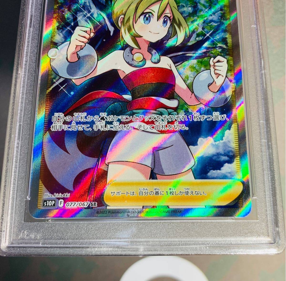 PSA10 極美品 カイSR PSA10ポケモンカード】PSA証明☆横線なし白欠け