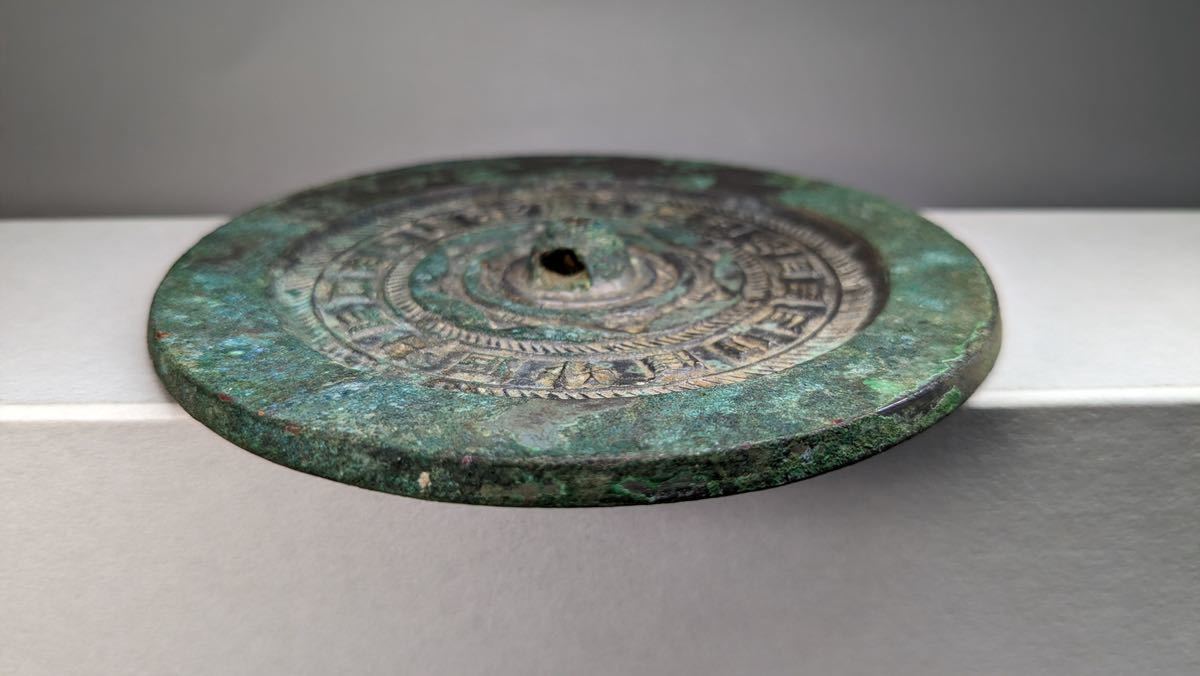 S3679 中国 漢時代 古美術 古銅 古鏡 青銅鏡 銅製 骨董品 アンティーク