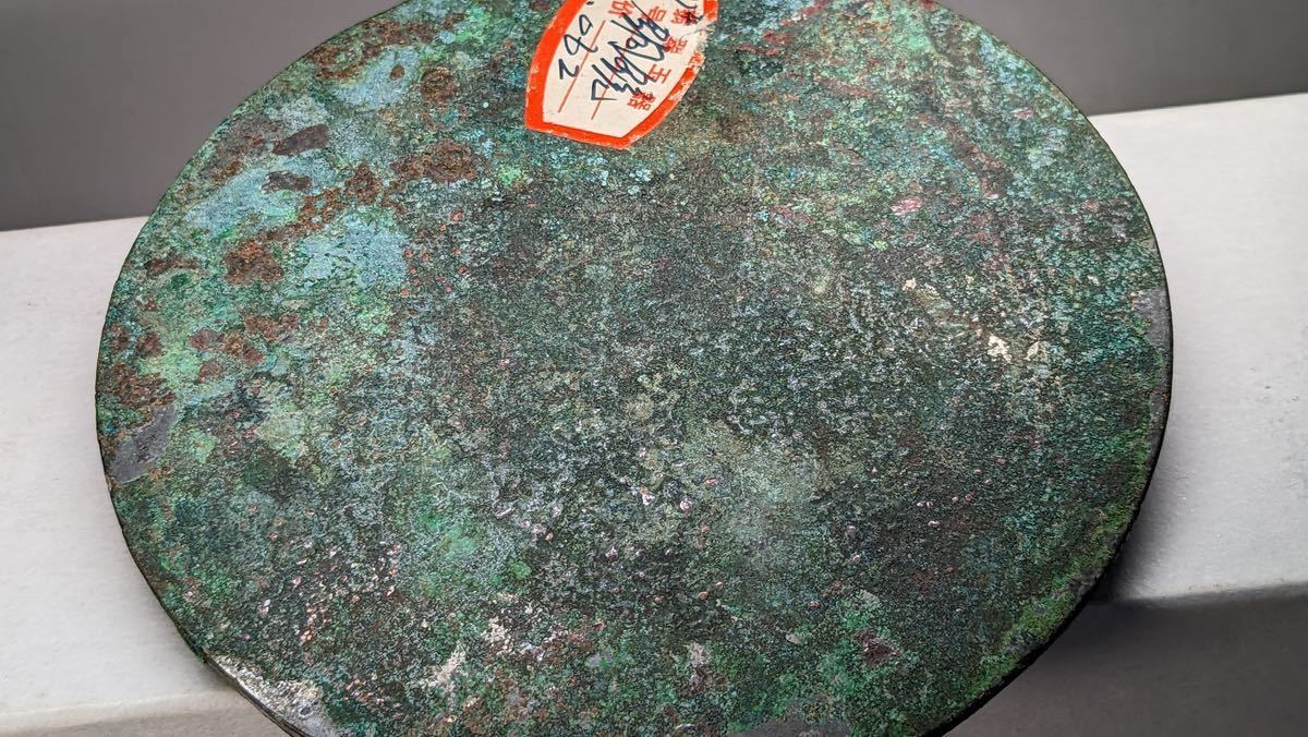 S3679 中国 漢時代 古美術 古銅 古鏡 青銅鏡 銅製 骨董品 アンティーク