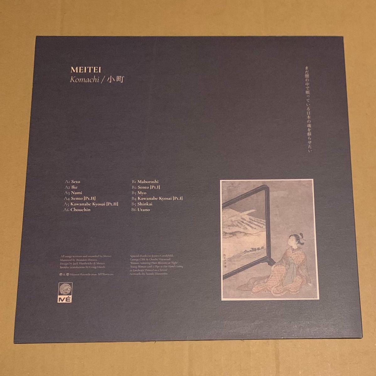 冥丁 Komachi 限定盤 小町 スペシャルエディション LP Mtron Records Meitei 和物 日本画 Electronic Experimental Ambient Abstractの画像2