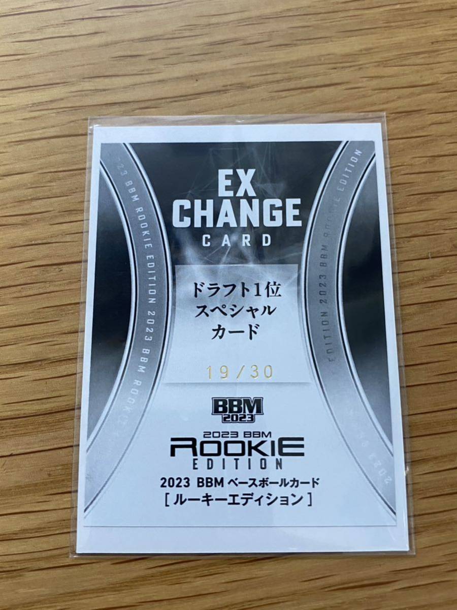 得価好評 ヤフオク! - BBM RE 2023 ルーキーエディション 松尾汐恩 30