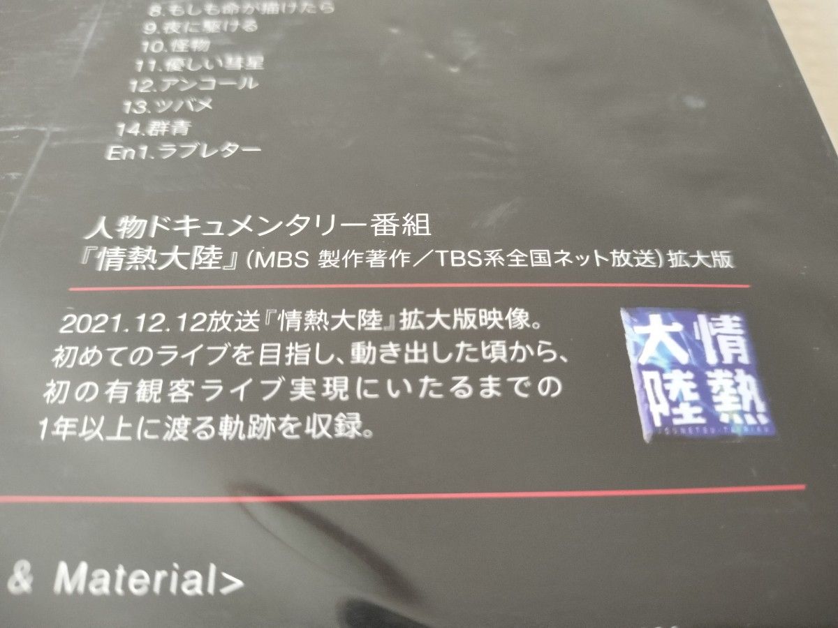 《値下げ☆》YOASOBI　THE FILM 初回生産限定盤 Blu-ray　未開封品