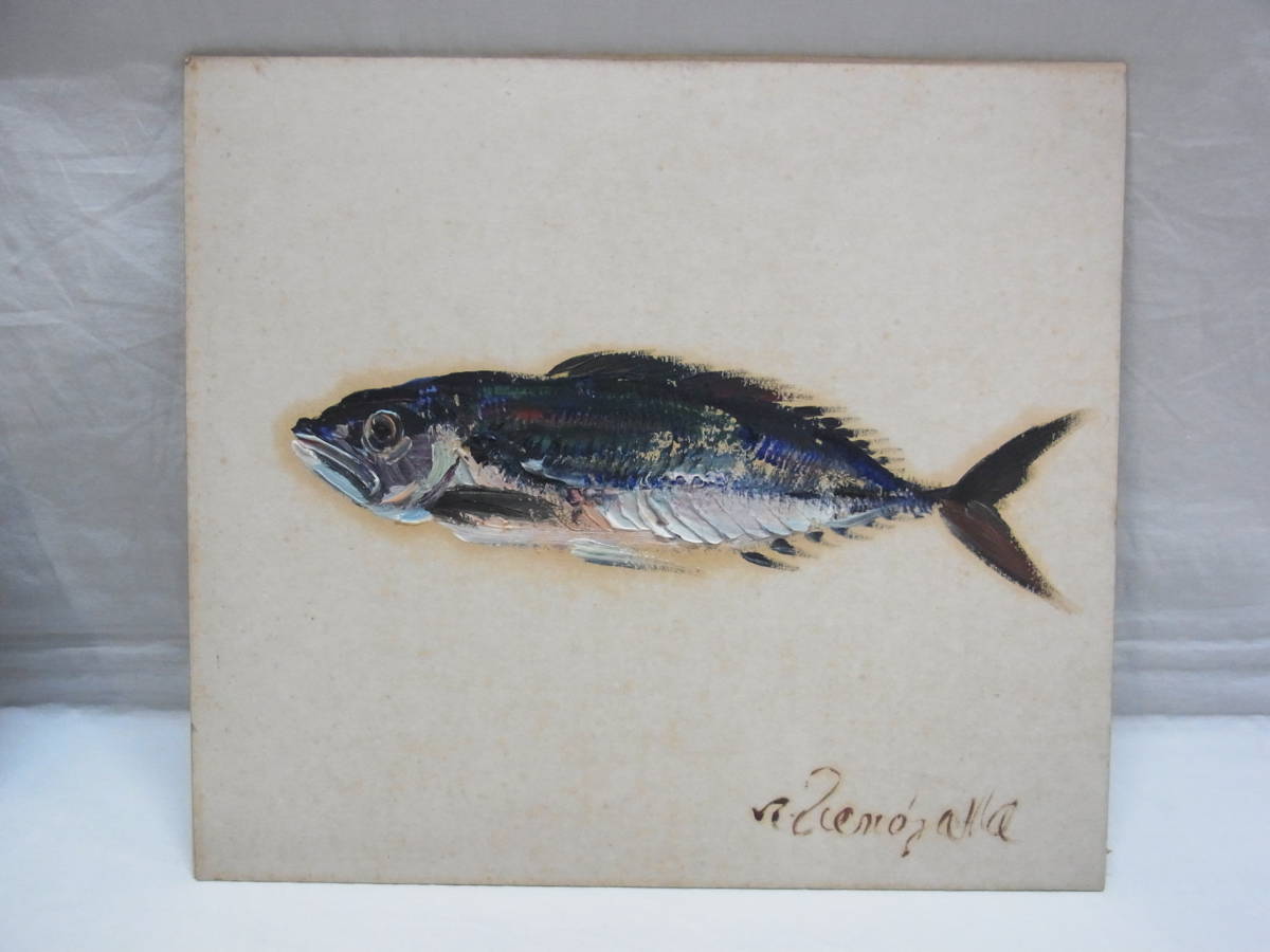 Yahoo!オークション - 希少 上野山清貢 魚 油彩 色紙 約27×24cm Yahoo!オークション - 希少 上野山清貢 魚 油彩 色紙 約27×24cm