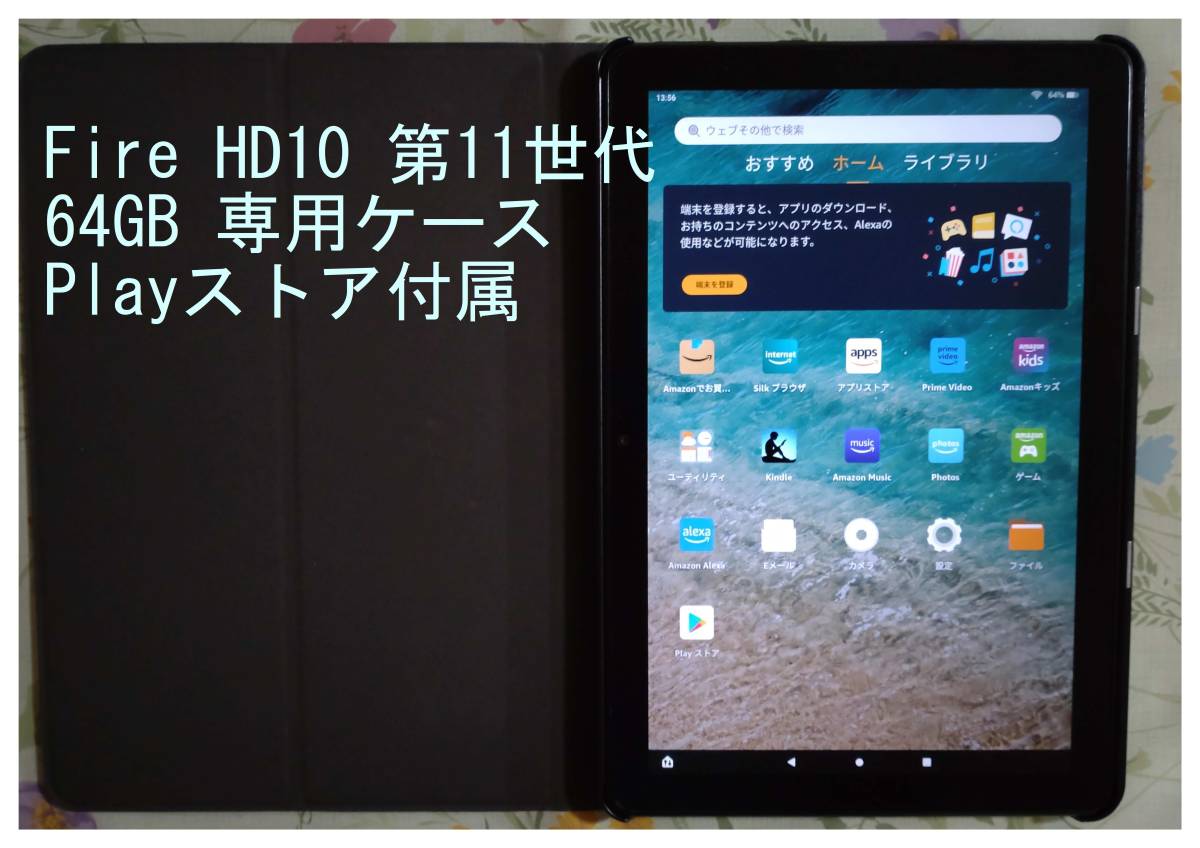 Amazon Fire HD 10 64GB(第11世代) JChere雅虎拍卖代购