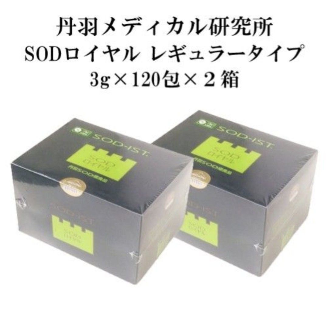 丹羽SOD様食品 SODロイヤル レギュラー ２箱 Yahoo!フリマ（旧）-